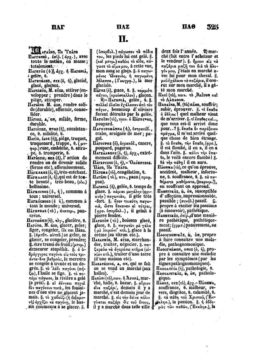 BYZANTIUS_Dictionnaire_Grec-Francais_Page_349%20%5B1600x1200%5D.jpg